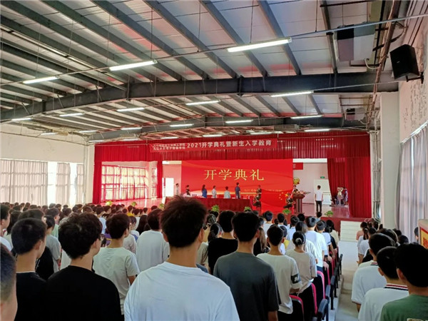 喜迎新生--我校2021新生入学教育仪式顺利举行