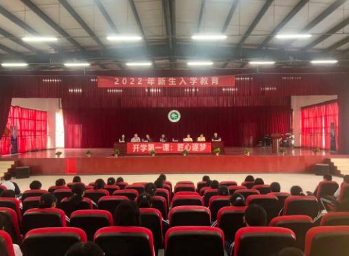 匠心逐梦|九江市华东电子信息学校2022秋开学第一课
