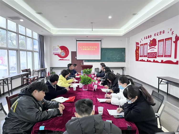 九江华东电子信息学校举行中等职业教育研究中心揭牌及专家顾问聘任仪式